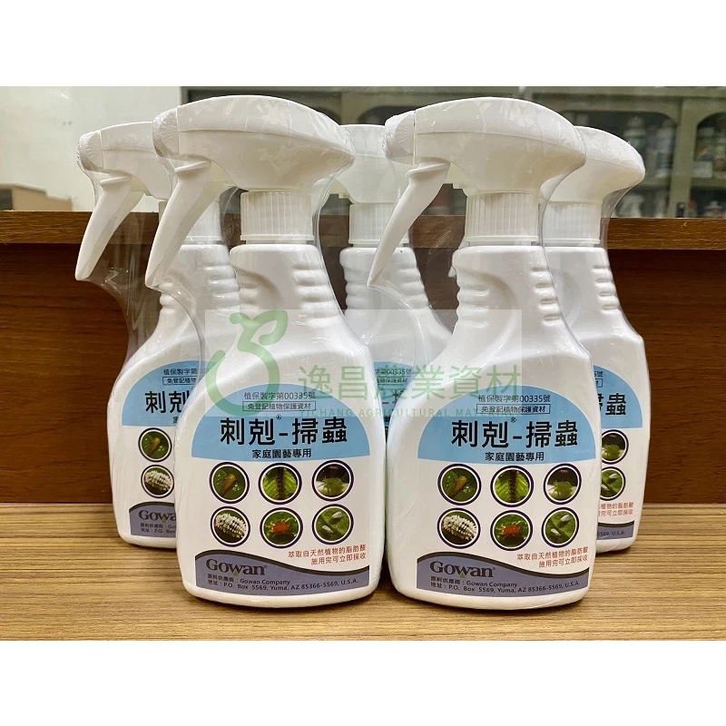 玫瑰防病害噴劑