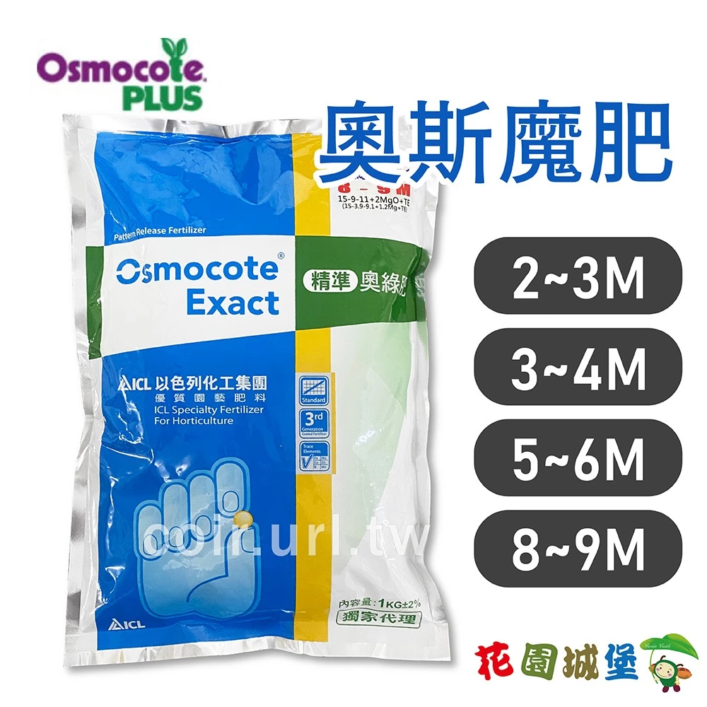 玫瑰專用緩效肥