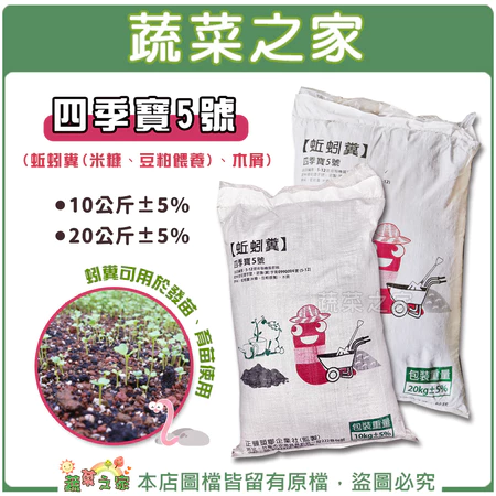 有機堆肥／豆粕肥