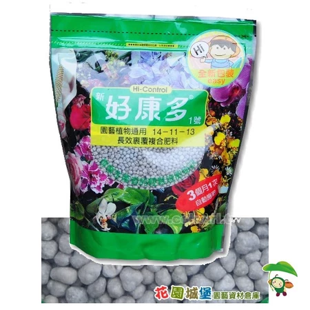 均衡緩效肥