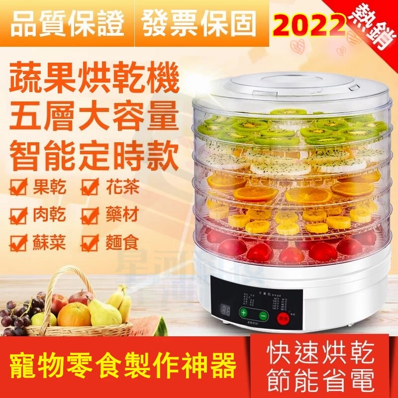 食物乾燥機／乾燥網