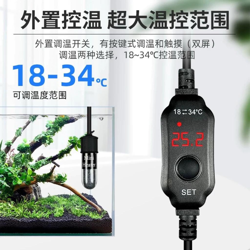 迷你水族恆溫加熱棒