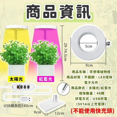 全光譜植物生長燈