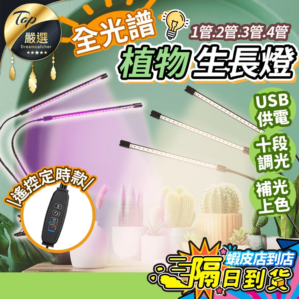 USB 全光譜迷你夾燈
