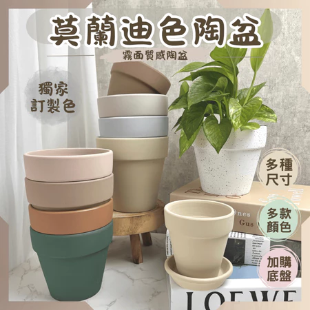 經典素燒陶盆/紅陶盆