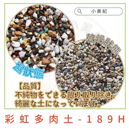 多肉仙人掌專用培養土