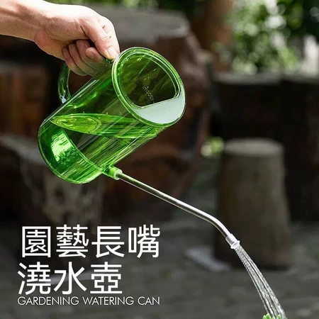 細嘴澆水壺