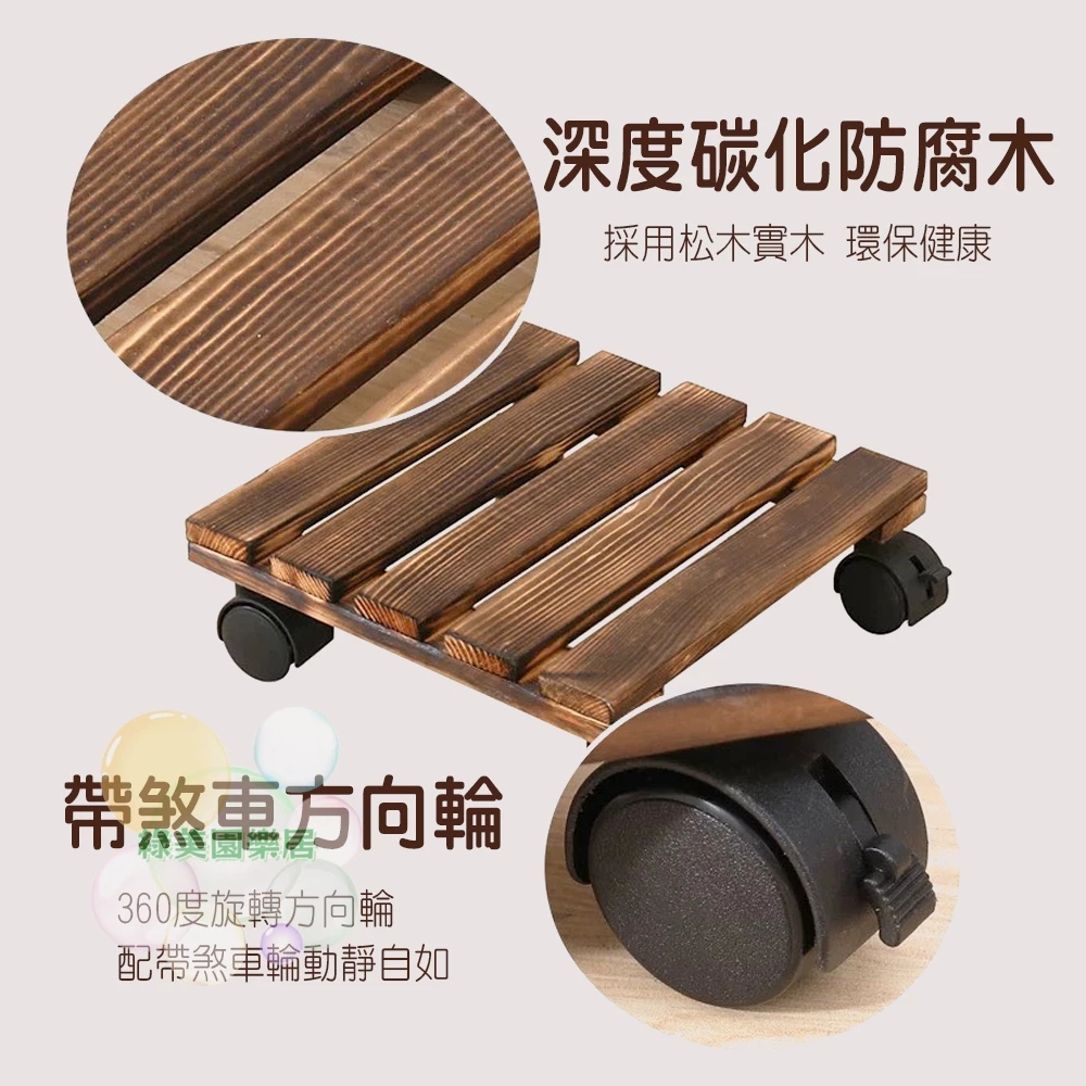 帶輪植物推車