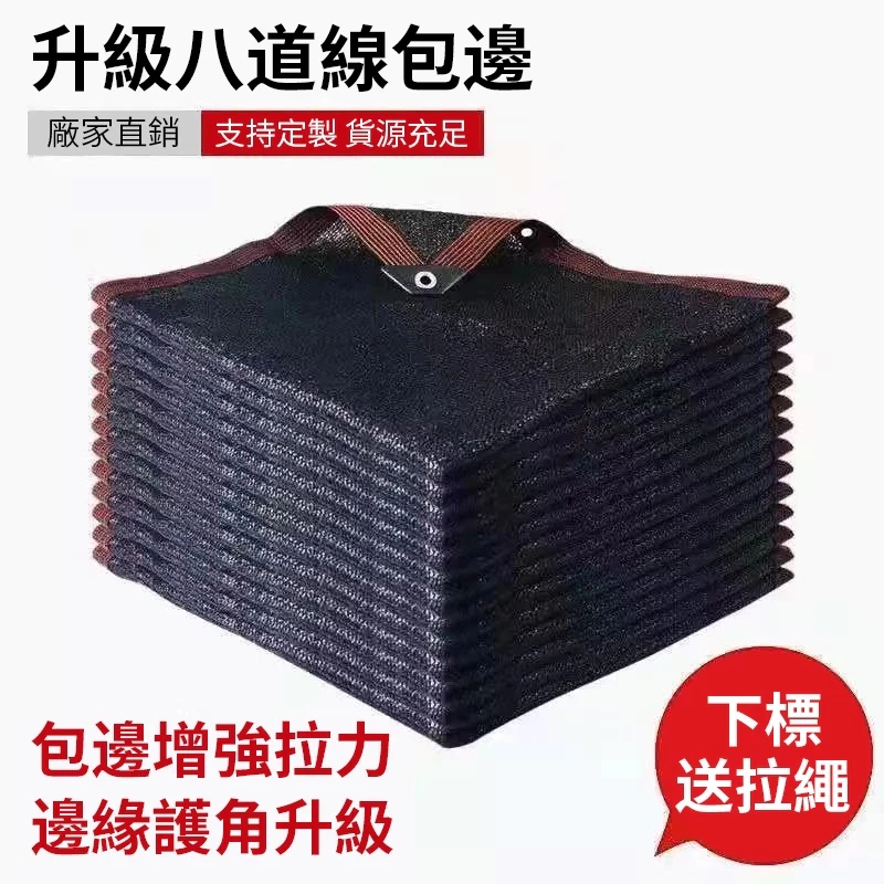 園藝遮光網