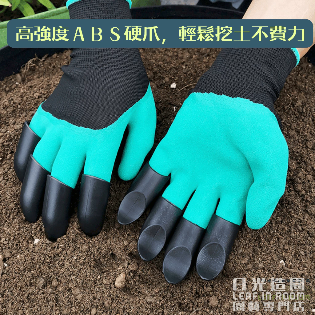 園藝用防護手套(防汁液沾黏)
