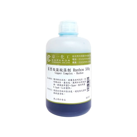 銅劑殺菌噴劑